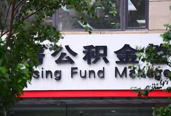 明港为啥公积金黄牛可以取出来呢（明港急需用钱提取公积金的方法）
